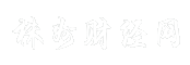 株州财经网